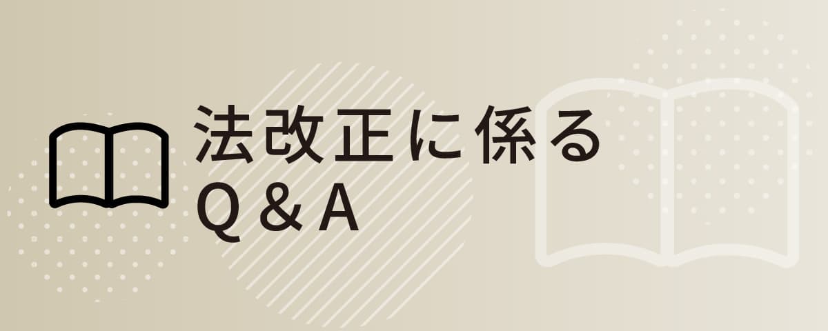 その他関連情報