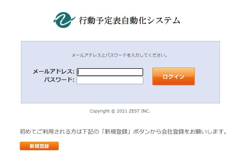 NICEみやすまオンラインWEB検査予約 | 宮城県建築住宅センター